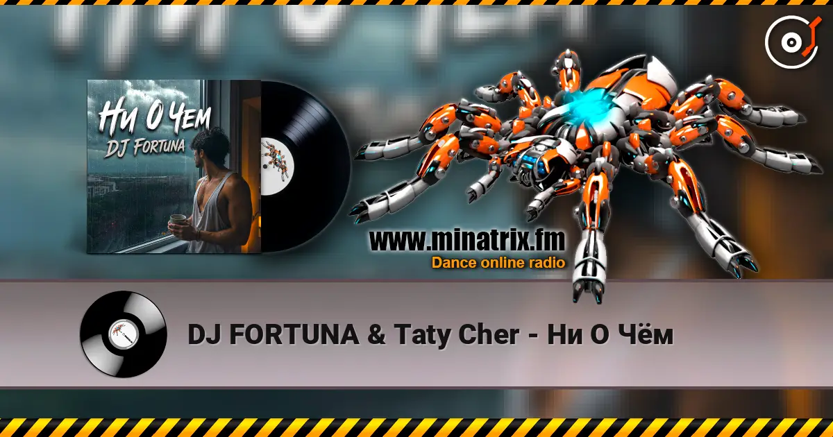 DJ FORTUNA & Taty Cher - Ни О Чём жоғары сапада онлайн тыңдау | Minatrix.FM