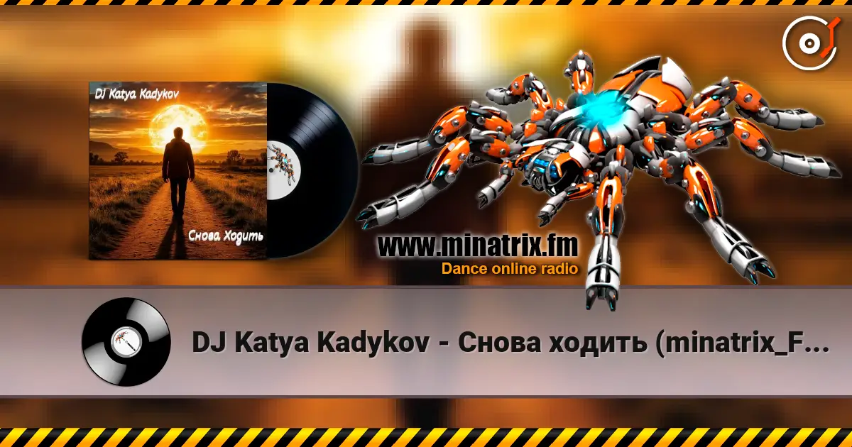 DJ Katya Kadykov - Снова ходить (minatrix_FM_edition) жоғары сапада онлайн тыңдау | Minatrix.FM