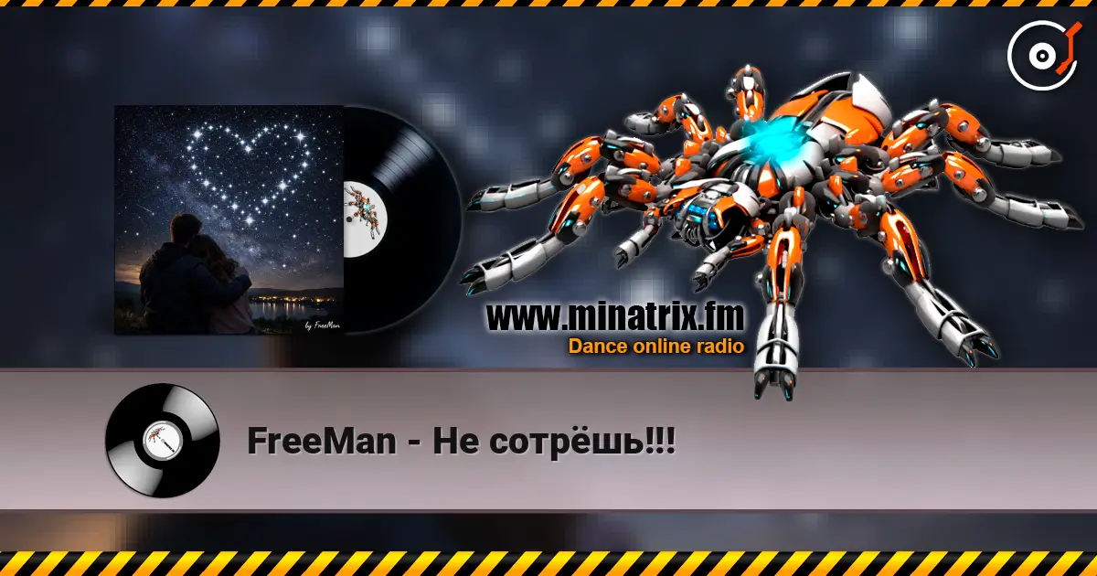 FreeMan - Не сотрёшь!!! жоғары сапада онлайн тыңдау | Minatrix.FM