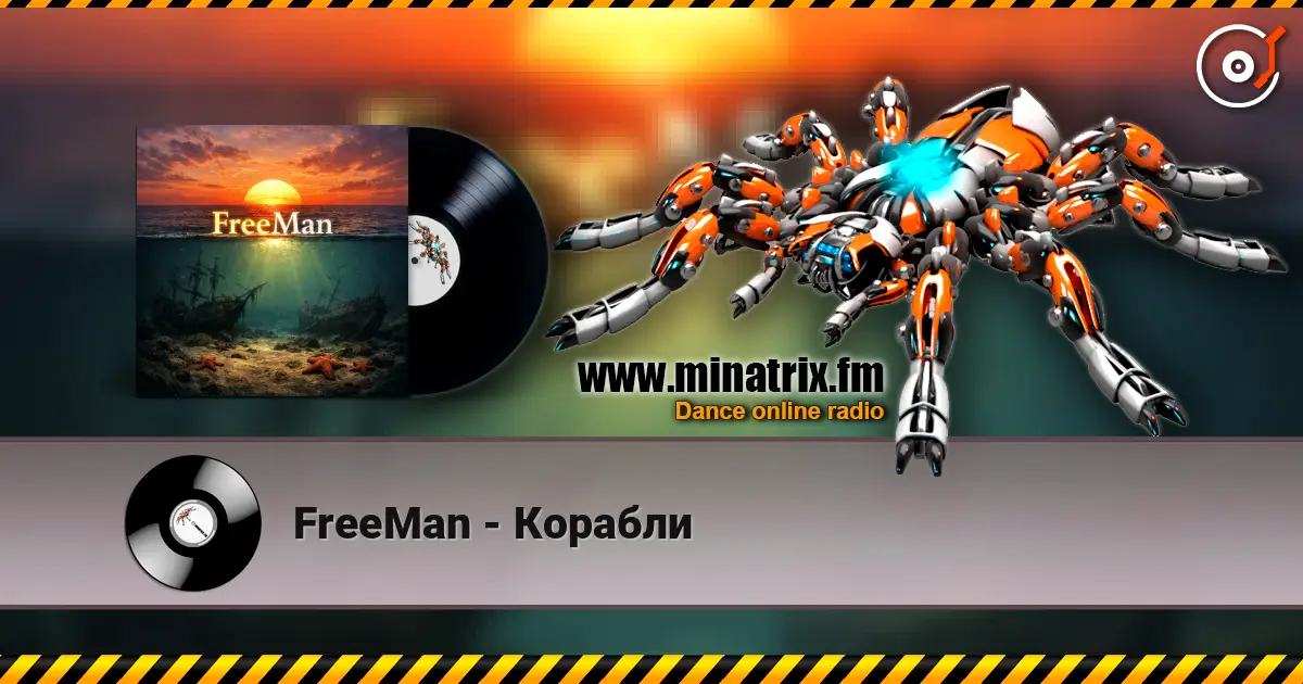 FreeMan - Корабли жоғары сапада онлайн тыңдау | Minatrix.FM
