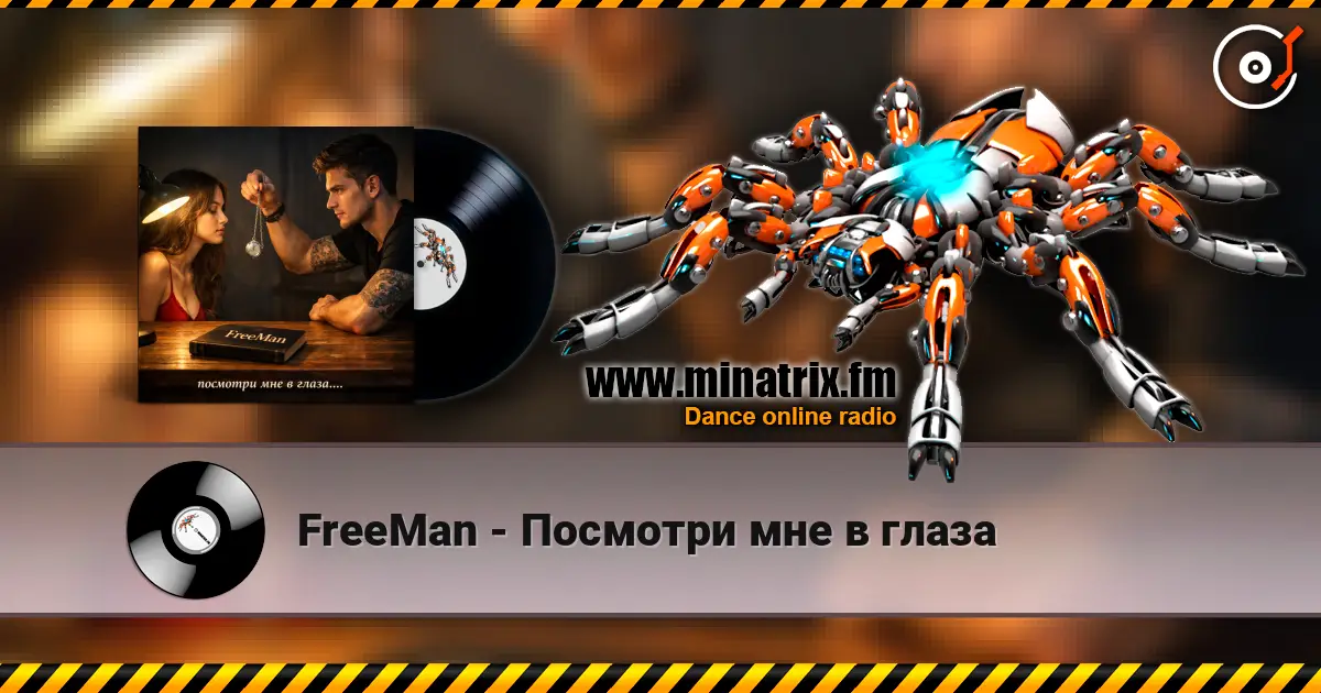 FreeMan - Посмотри мне в глаза жоғары сапада онлайн тыңдау | Minatrix.FM