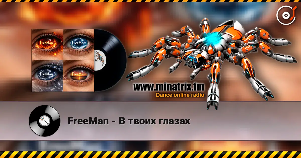 FreeMan - В твоих глазах жоғары сапада онлайн тыңдау | Minatrix.FM