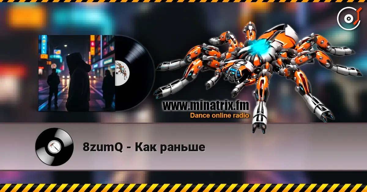 8zumQ - Как раньше жоғары сапада онлайн тыңдау | Minatrix.FM