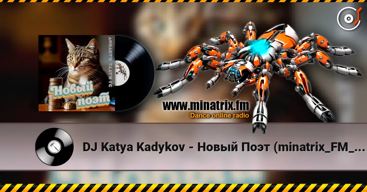 DJ Katya Kadykov - Новый Поэт (minatrix_FM_edition) жоғары сапада онлайн тыңдау | Minatrix.FM