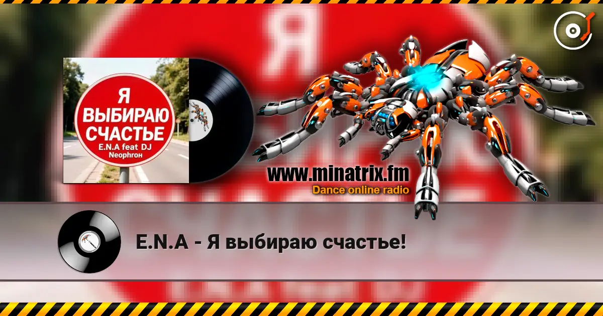 E.N.A - Я выбираю счастье! жоғары сапада онлайн тыңдау | Minatrix.FM