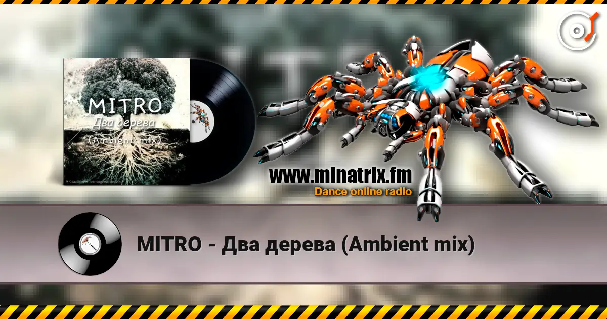 MITRO - Два дерева (Ambient mix) жоғары сапада онлайн тыңдау | Minatrix.FM