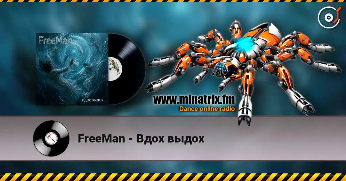 FreeMan - Вдох выдох жоғары сапада онлайн тыңдау | Minatrix.FM