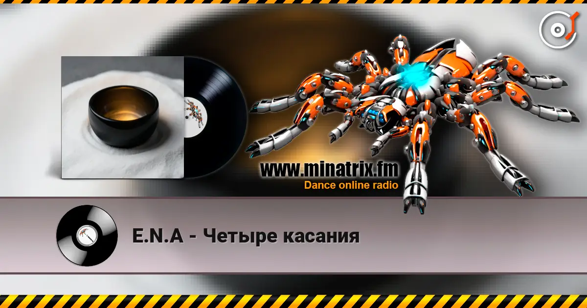 E.N.A - Четыре касания жоғары сапада онлайн тыңдау | Minatrix.FM