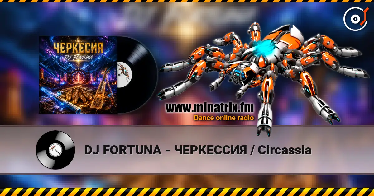 DJ FORTUNA - ЧЕРКЕССИЯ / Circassia жоғары сапада онлайн тыңдау | Minatrix.FM