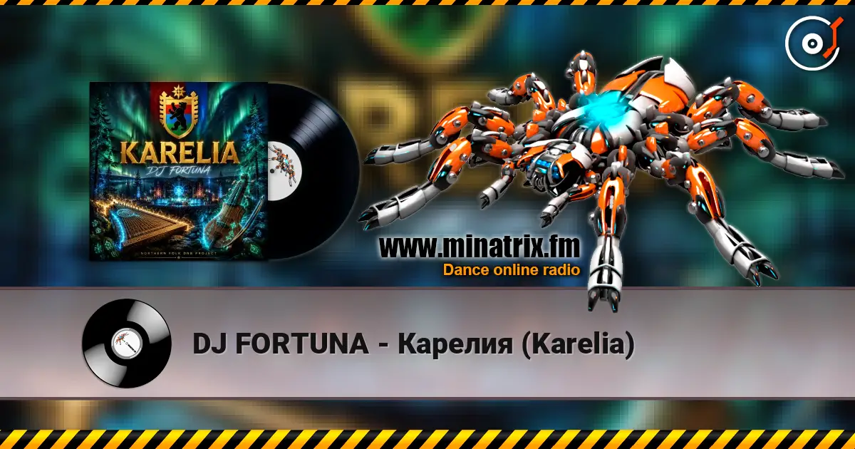 DJ FORTUNA - Карелия (Karelia) жоғары сапада онлайн тыңдау | Minatrix.FM