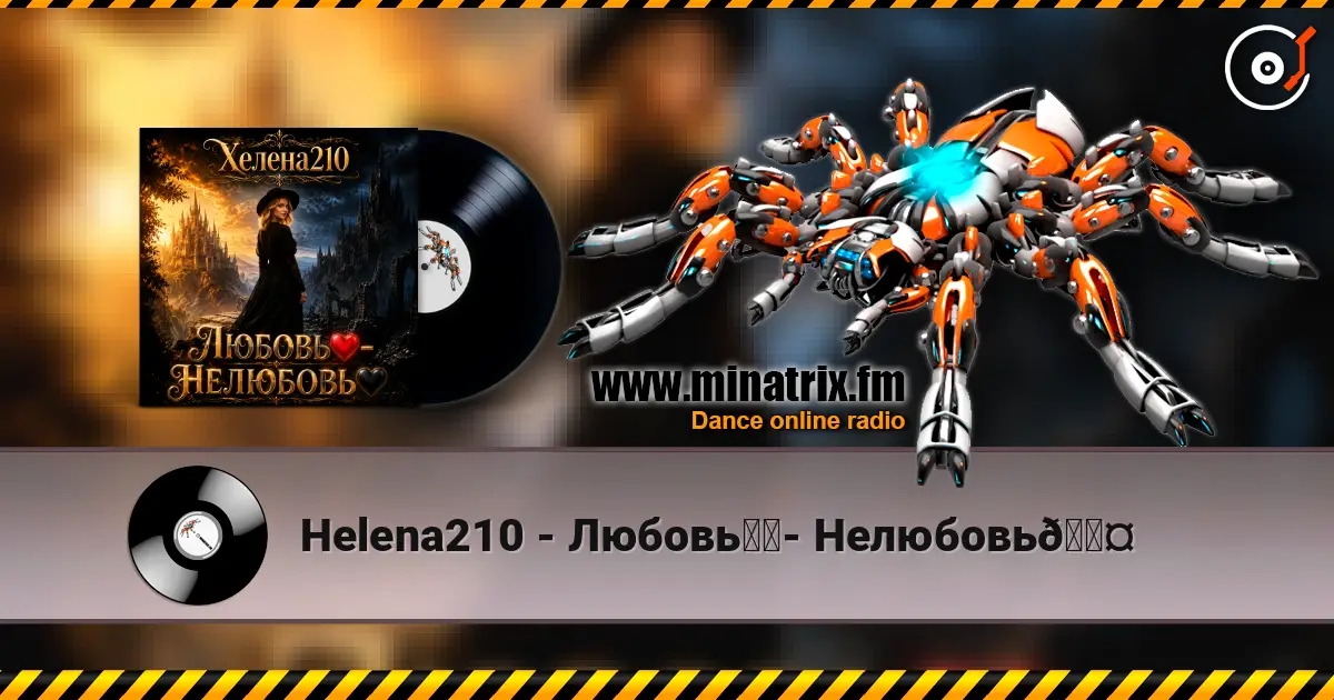 Helena210 - Любовь❤️- Нелюбовь🖤 жоғары сапада онлайн тыңдау | Minatrix.FM