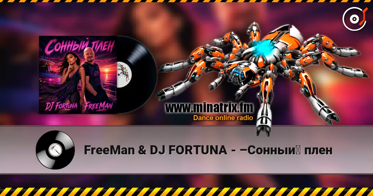 FreeMan & DJ FORTUNA - –Сонный плен жоғары сапада онлайн тыңдау | Minatrix.FM