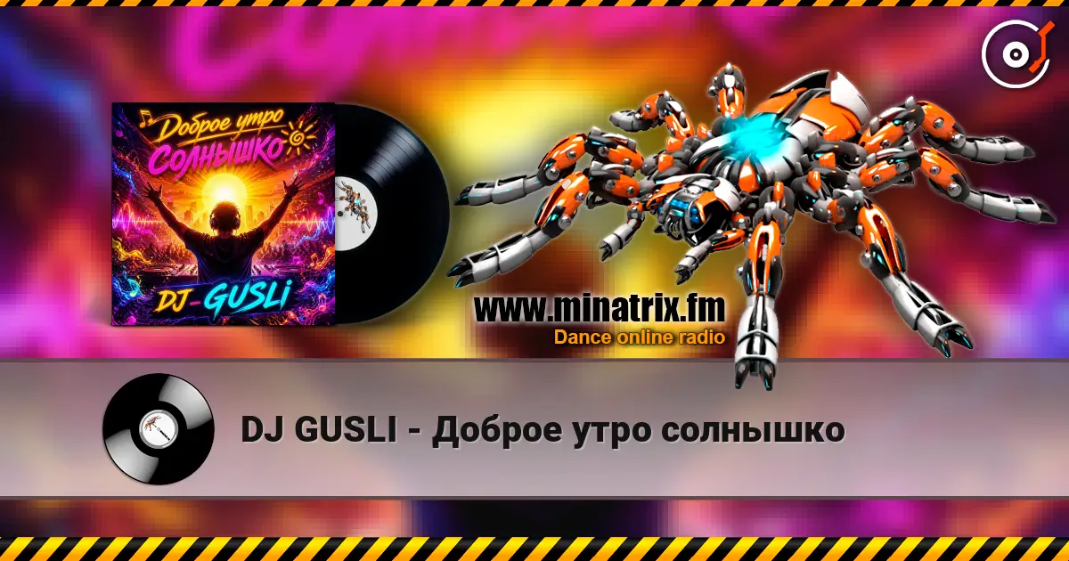 DJ GUSLI - Доброе утро солнышко жоғары сапада онлайн тыңдау | Minatrix.FM