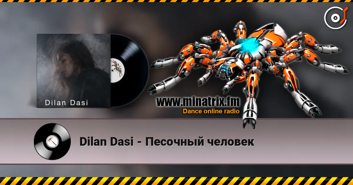 Dilan Dasi - Песочный человек жоғары сапада онлайн тыңдау | Minatrix.FM