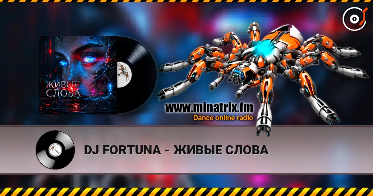 DJ FORTUNA - ЖИВЫЕ СЛОВА жоғары сапада онлайн тыңдау | Minatrix.FM