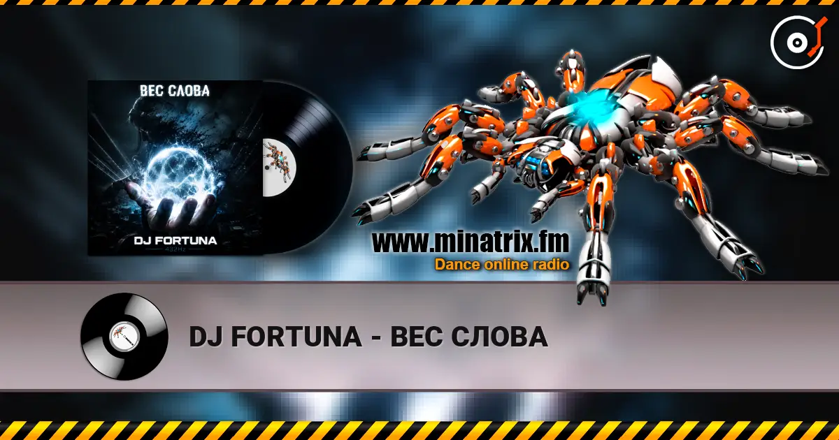 DJ FORTUNA - ВЕС СЛОВА жоғары сапада онлайн тыңдау | Minatrix.FM