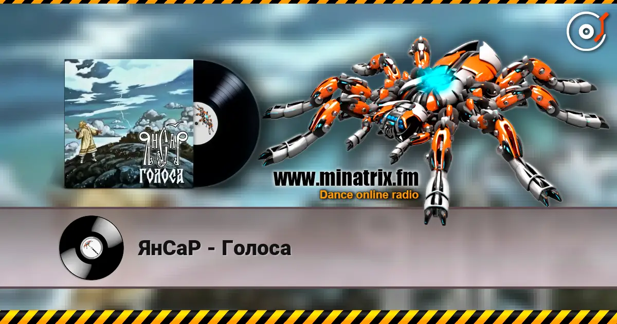 ЯнСаР - Голоса жоғары сапада онлайн тыңдау | Minatrix.FM