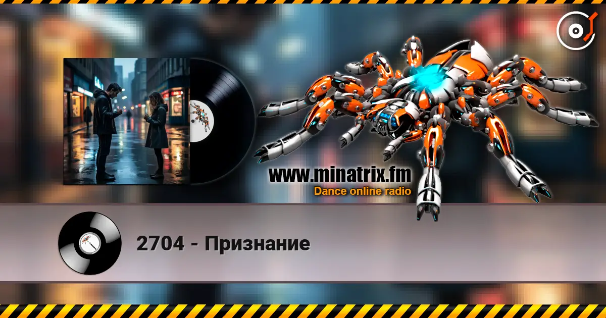 2704 - Признание жоғары сапада онлайн тыңдау | Minatrix.FM