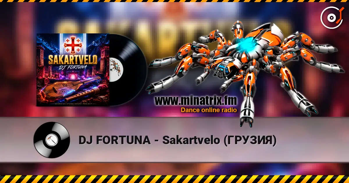 DJ FORTUNA - Sakartvelo (ГРУЗИЯ) жоғары сапада онлайн тыңдау | Minatrix.FM