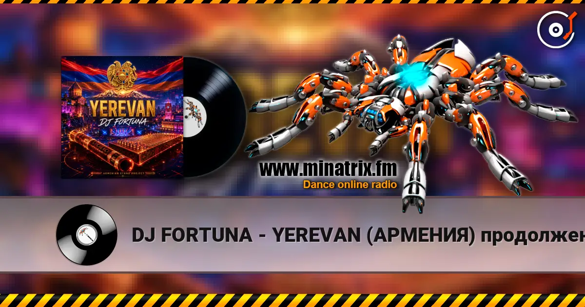 DJ FORTUNA - YEREVAN (АРМЕНИЯ) продолжение жоғары сапада онлайн тыңдау | Minatrix.FM