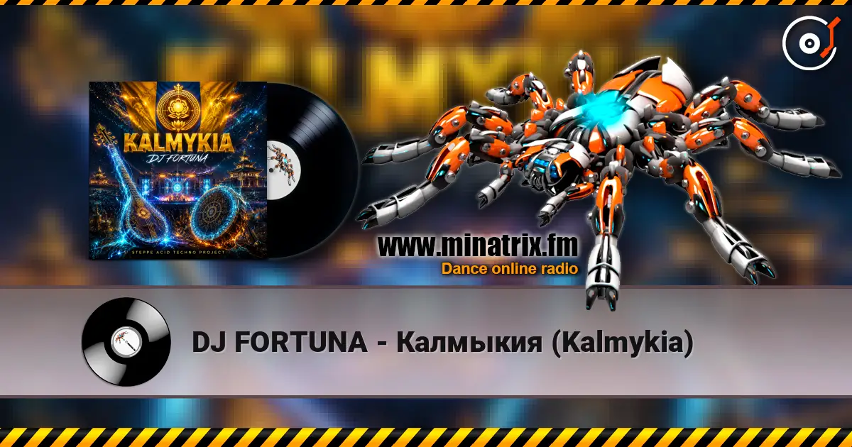 DJ FORTUNA - Калмыкия (Kalmykia) жоғары сапада онлайн тыңдау | Minatrix.FM