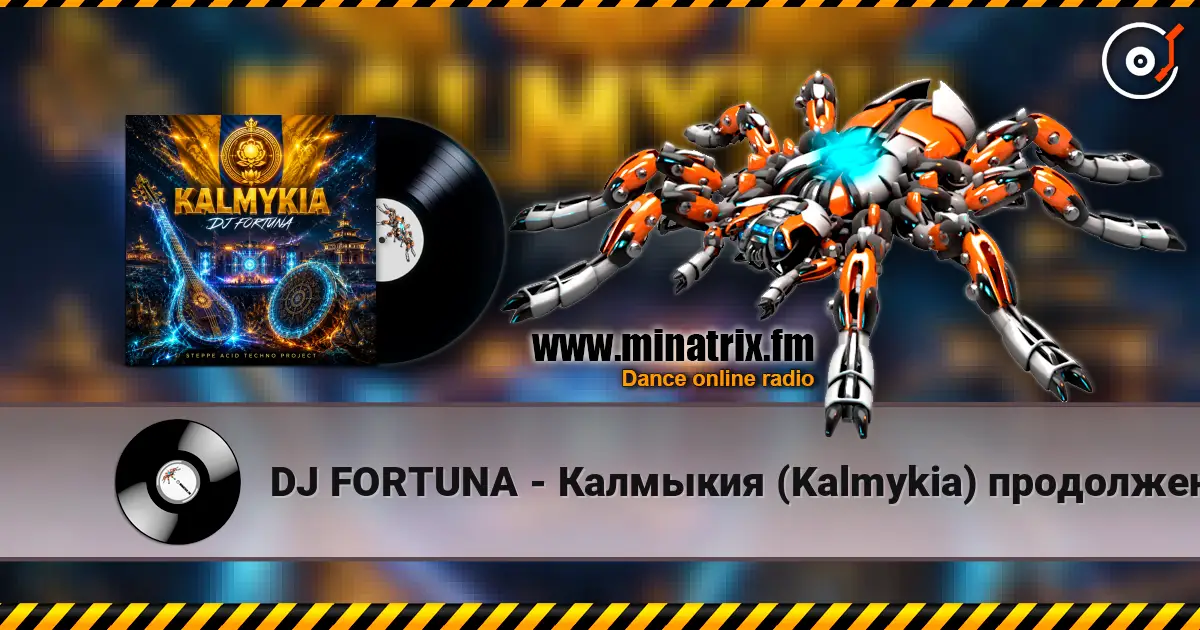 DJ FORTUNA - Калмыкия (Kalmykia) продолжение жоғары сапада онлайн тыңдау | Minatrix.FM