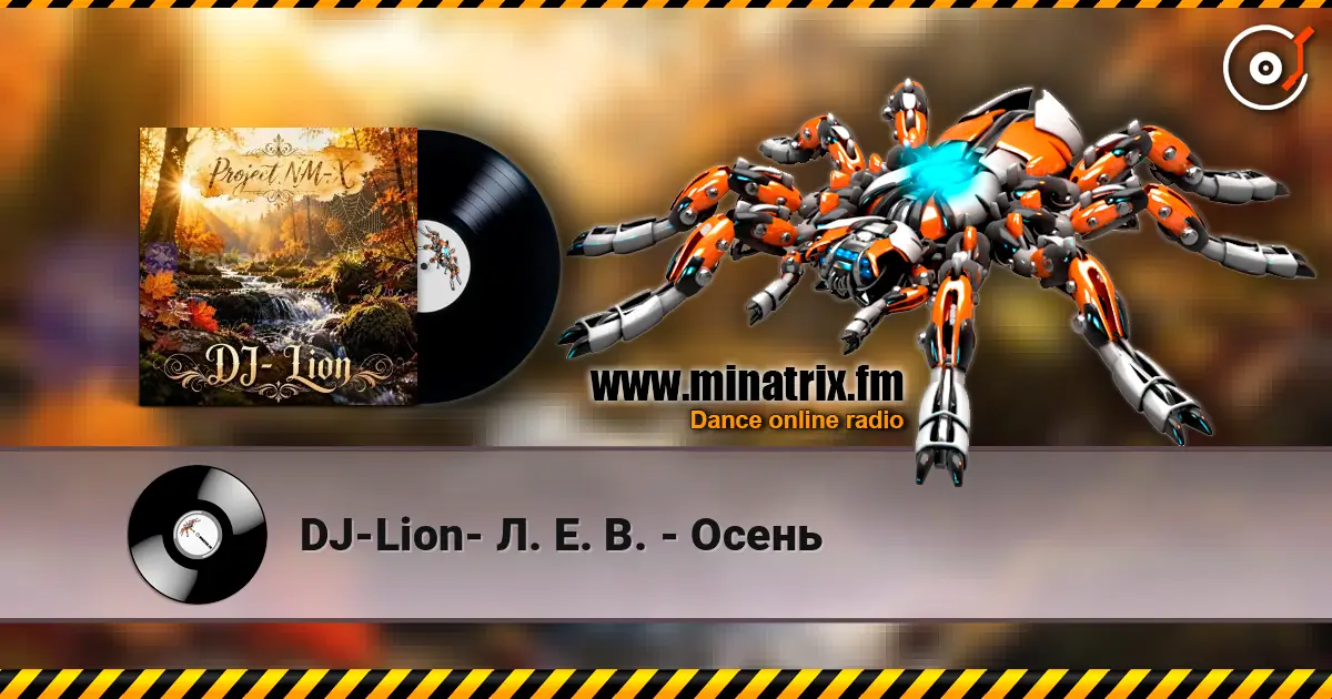 DJ-Lion- Л. Е. В. - Осень жоғары сапада онлайн тыңдау | Minatrix.FM