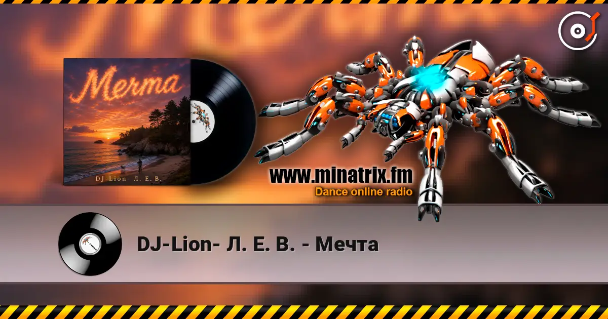 DJ-Lion- Л. Е. В. - Мечта жоғары сапада онлайн тыңдау | Minatrix.FM