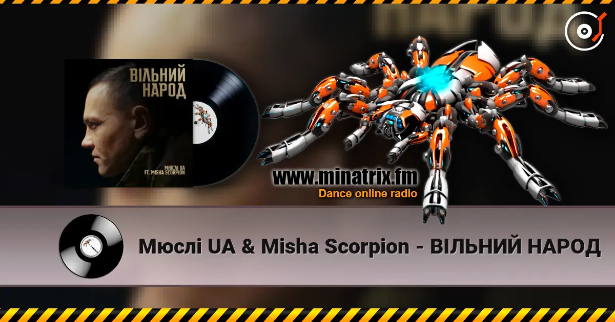 Мюслі UA & Misha Scorpion - ВІЛЬНИЙ НАРОД жоғары сапада онлайн тыңдау | Minatrix.FM