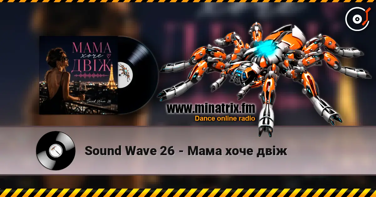 Sound Wave 26 - Мама хоче двіж жоғары сапада онлайн тыңдау | Minatrix.FM