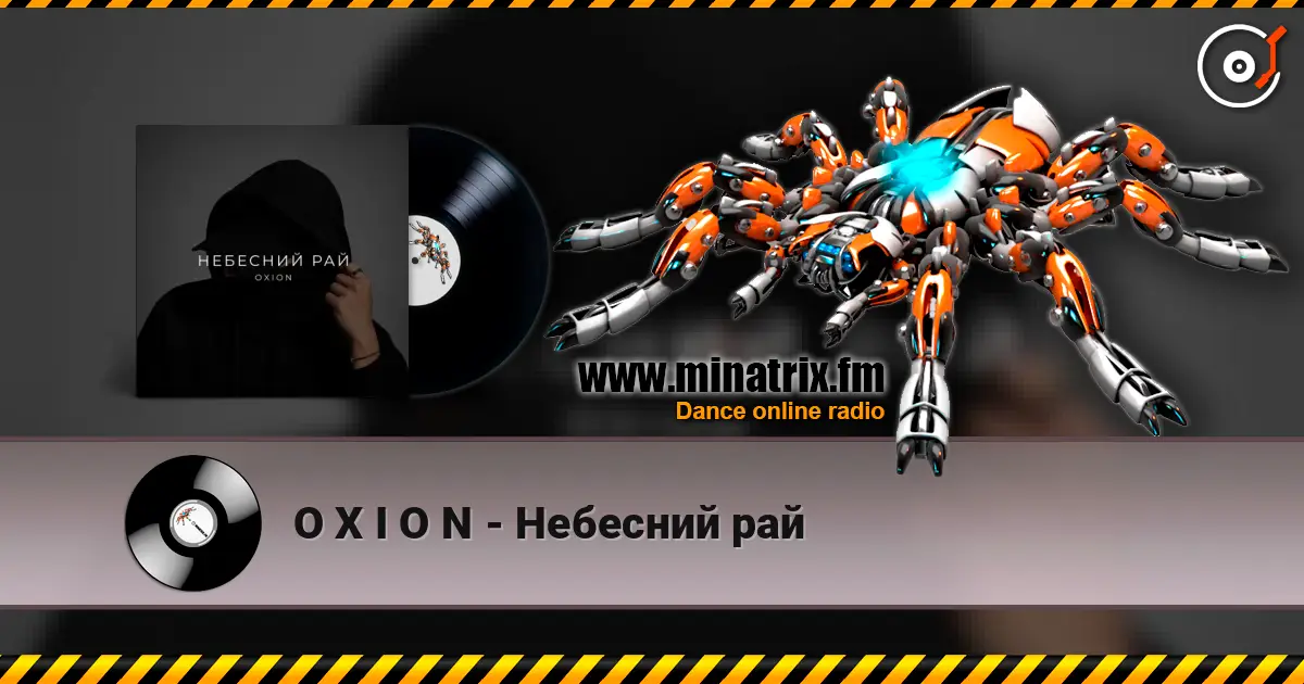 O X I O N - Небесний рай жоғары сапада онлайн тыңдау | Minatrix.FM