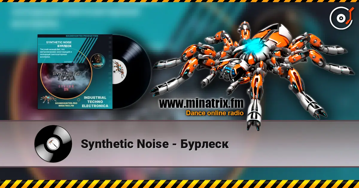 Synthetic Noise - Бурлеск жоғары сапада онлайн тыңдау | Minatrix.FM