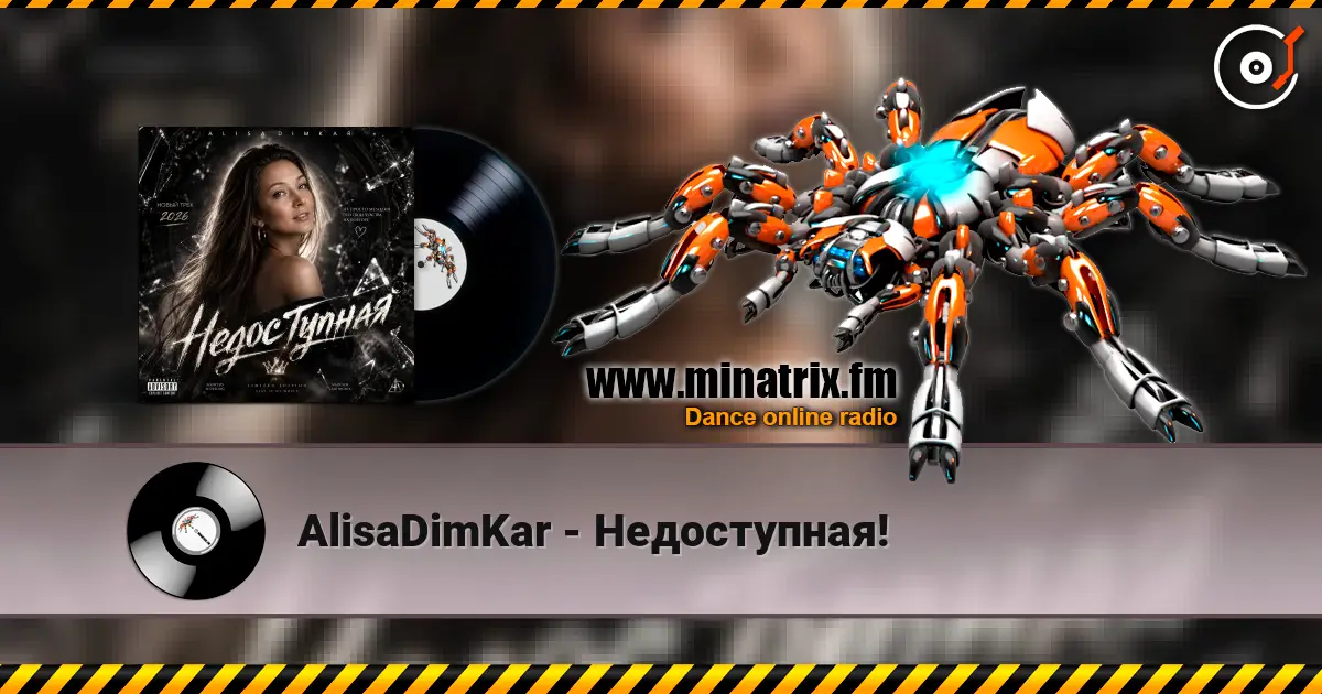 AlisaDimKar - Недоступная! жоғары сапада онлайн тыңдау | Minatrix.FM