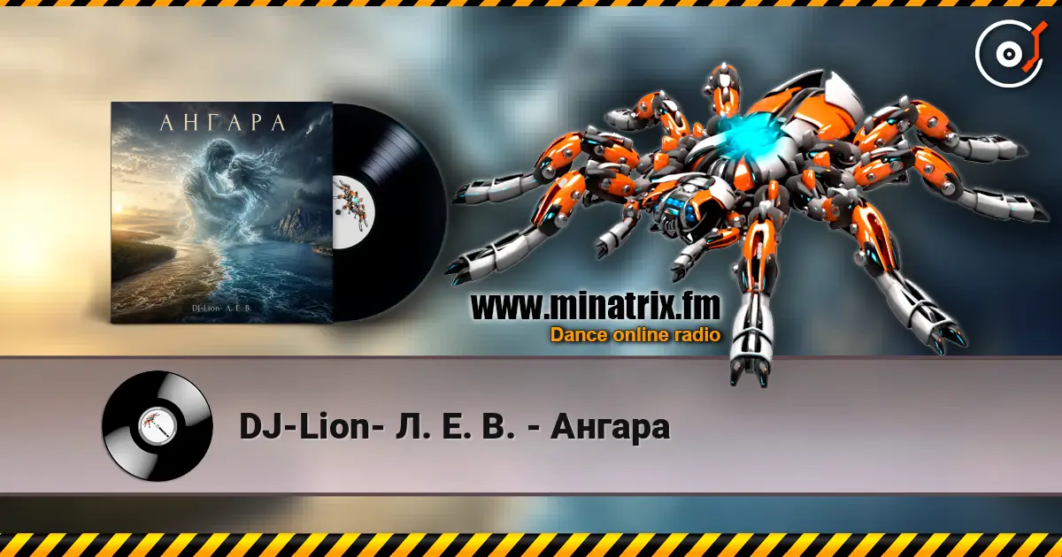 DJ-Lion- Л. Е. В. - Ангара жоғары сапада онлайн тыңдау | Minatrix.FM
