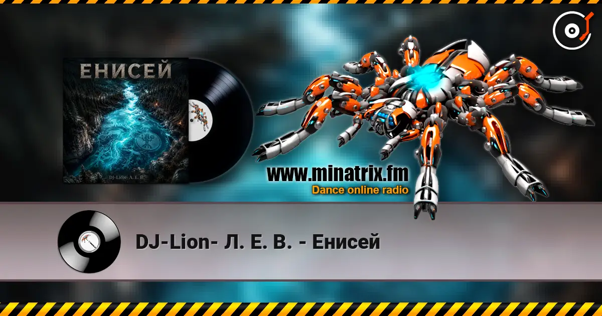 DJ-Lion- Л. Е. В. - Енисей жоғары сапада онлайн тыңдау | Minatrix.FM