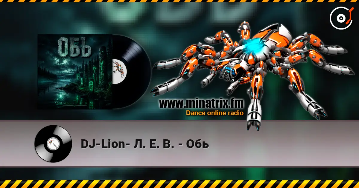 DJ-Lion- Л. Е. В. - Обь жоғары сапада онлайн тыңдау | Minatrix.FM