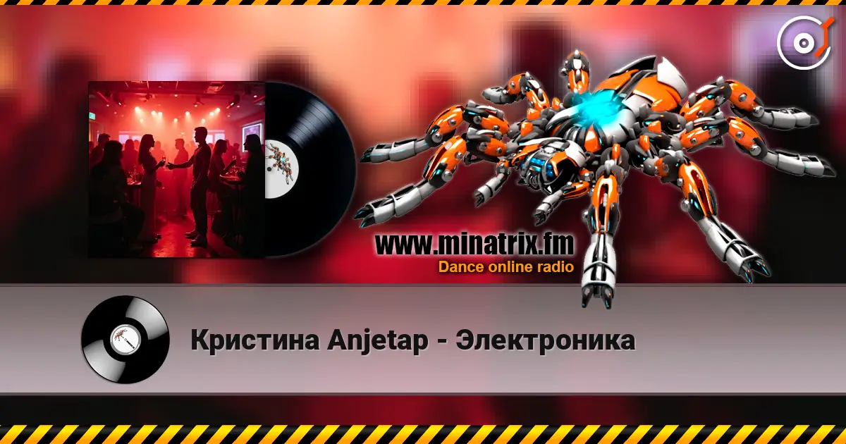 Кристина Anjetap - Электроника жоғары сапада онлайн тыңдау | Minatrix.FM