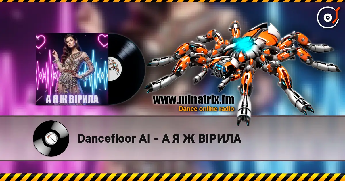 Dancefloor AI - А Я Ж ВІРИЛА жоғары сапада онлайн тыңдау | Minatrix.FM