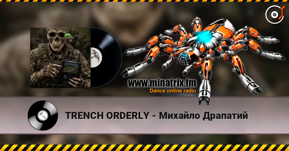 TRENCH ORDERLY - Михайло Драпатий жоғары сапада онлайн тыңдау | Minatrix.FM
