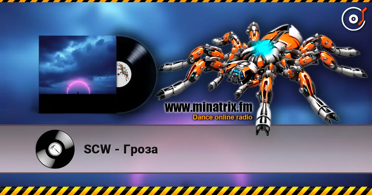 SCW - Гроза жоғары сапада онлайн тыңдау | Minatrix.FM