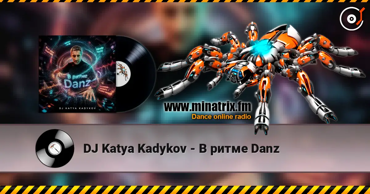 DJ Katya Kadykov - В ритме Danz жоғары сапада онлайн тыңдау | Minatrix.FM