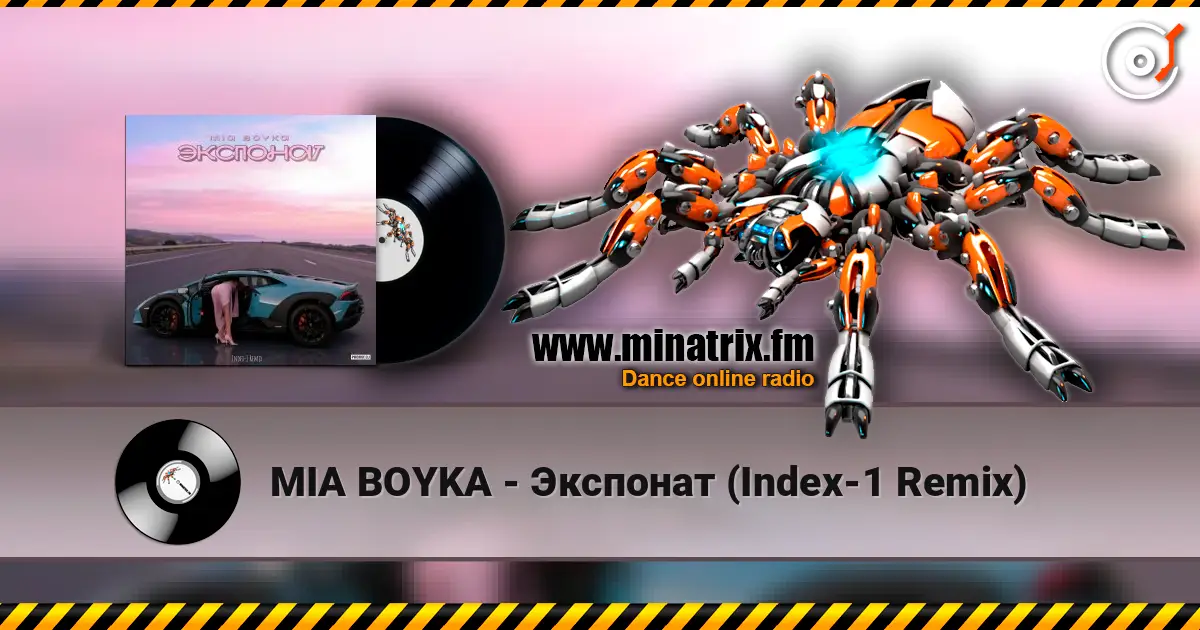 MIA BOYKA - Экспонат (Index-1 Remix) жоғары сапада онлайн тыңдау | Minatrix.FM
