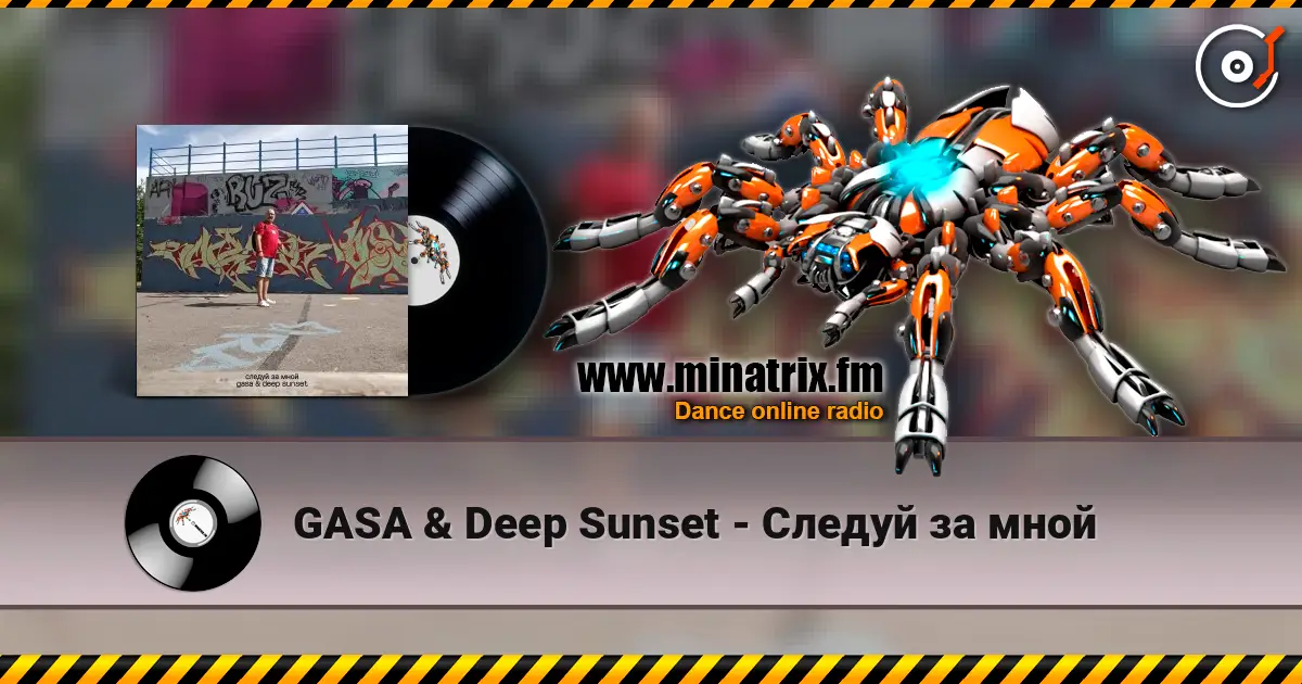 GASA & Deep Sunset - Следуй за мной жоғары сапада онлайн тыңдау | Minatrix.FM