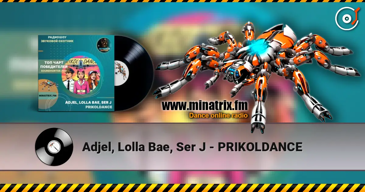 Adjel, Lolla Bae, Ser J - PRIKOLDANCE жоғары сапада онлайн тыңдау | Minatrix.FM