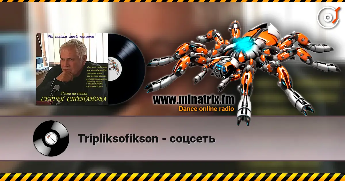 Tripliksofikson - соцсеть жоғары сапада онлайн тыңдау | Minatrix.FM