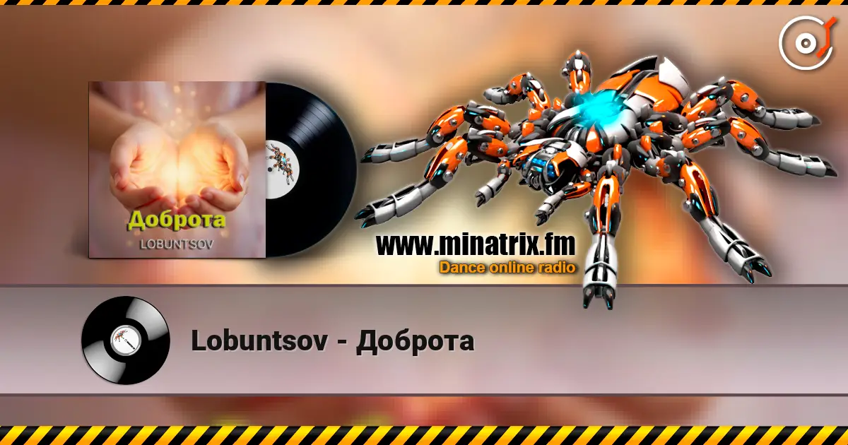Lobuntsov - Доброта жоғары сапада онлайн тыңдау | Minatrix.FM