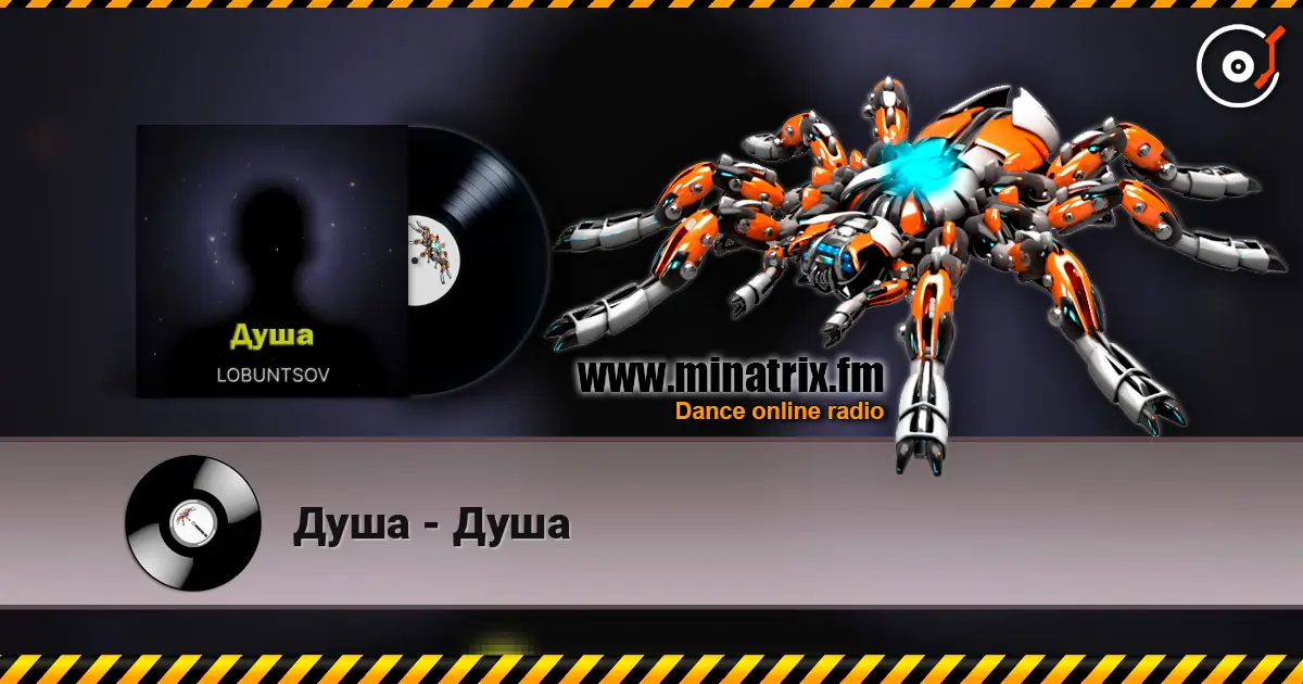 Душа - Душа жоғары сапада онлайн тыңдау | Minatrix.FM