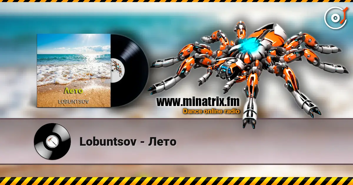 Lobuntsov - Лето жоғары сапада онлайн тыңдау | Minatrix.FM