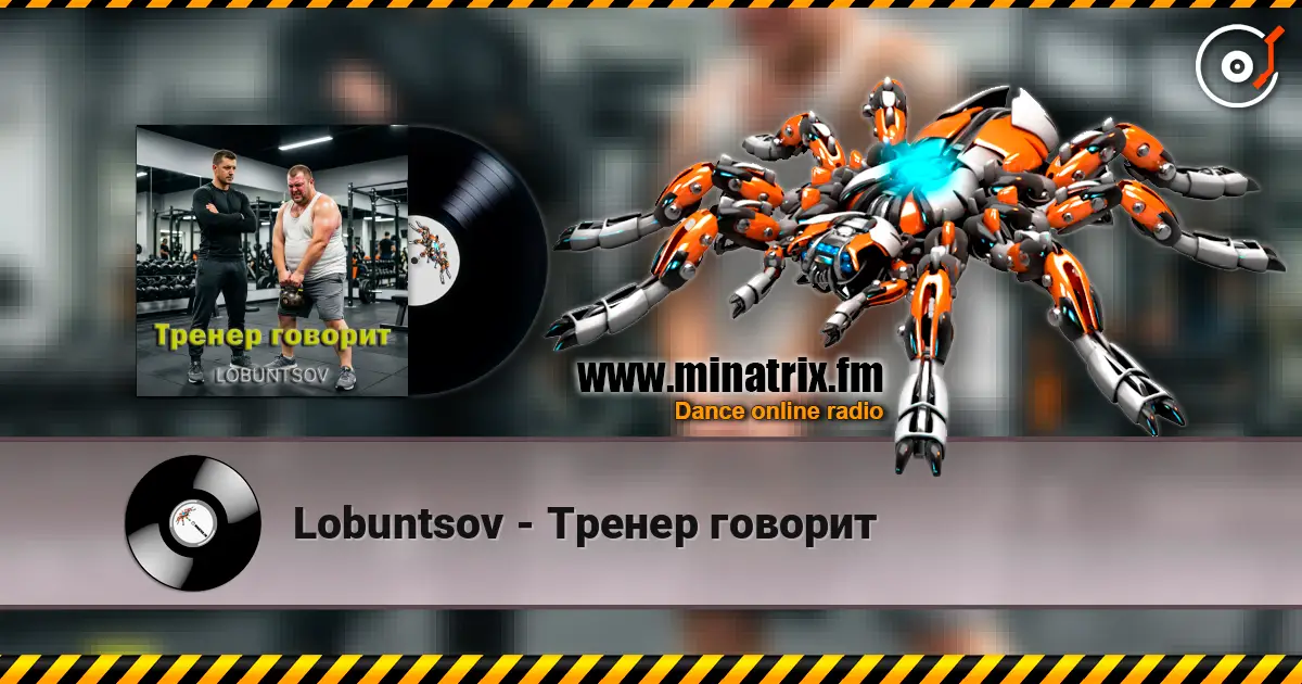 Lobuntsov - Тренер говорит жоғары сапада онлайн тыңдау | Minatrix.FM