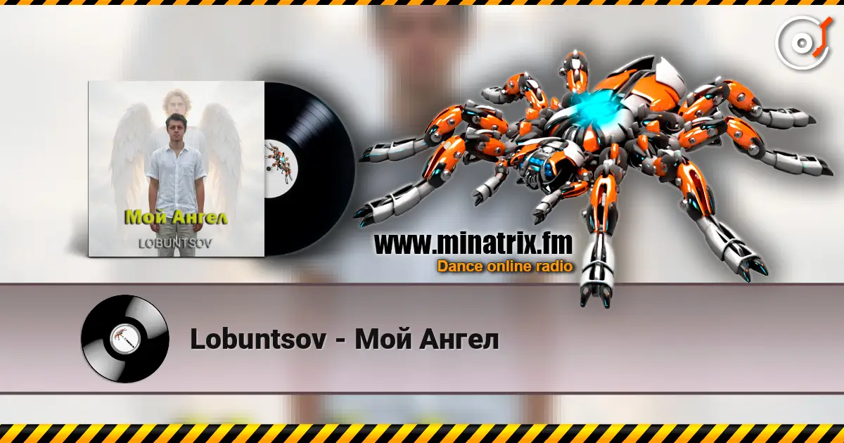 Lobuntsov - Мой Ангел жоғары сапада онлайн тыңдау | Minatrix.FM
